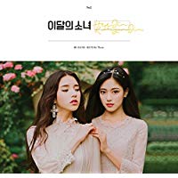 monthly girl LOONA - HeeJin and HyunJin (Single Album) CD+Photobook+Photocard