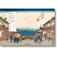 Hiroshige & Eisen. The Sixty-Nine Stations along the Kisokaido (Xl)