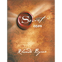THE SECRET (Gujarati)