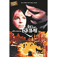DOCTOR ZHIVAGO (Marathi Edition)