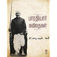 Bharathiyar Kavithaigal (Tamil)