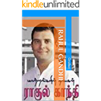 Rahul Gandhi (Politics) (Tamil Edition)