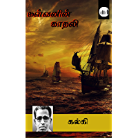 Mejores tamil